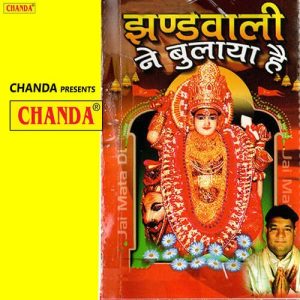 Jhandewali Ne Bulaya Hai