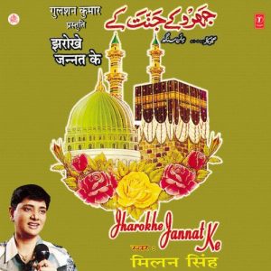 Jharokhe Jannat Ke Album Art