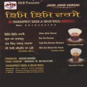 Jhim Jhim Varsai