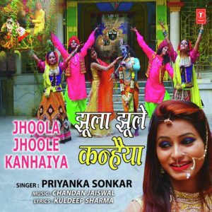 Jhoola Jhoole Kanhaiya Album Art