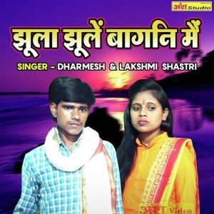 Jhoola Jhule Bagni Main Album Art
