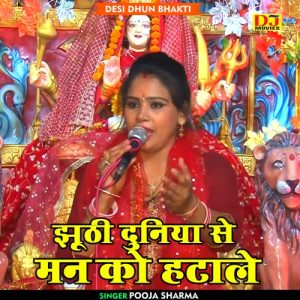 Jhoothi Duniya Se Man Ko Hatale Album Art