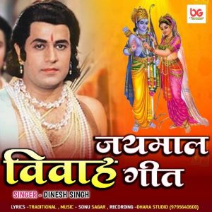 Jhuk Jaiyo Tanik Raghuveer
