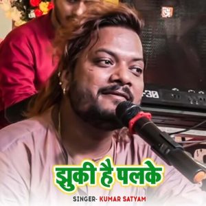 Jhuki Hai Palke Album Art