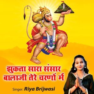 Jhukta Sara Sansar Bala Ji Tere Charno Mein