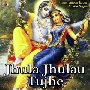 Jhula Jhulau Tujhe Album Art