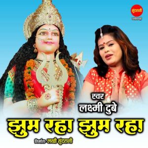 Jhum Raha Jhum Raha Album Art