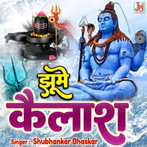 Jhume Kailash Album Art