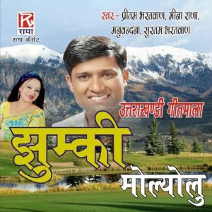 Jhumki Molyolu – Uttarakhandi Geetmala