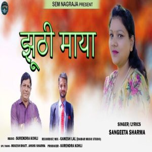 Jhutti Maya Album Art