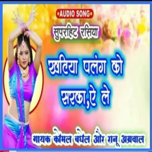 Jija Sali Ka Rasiya Album Art