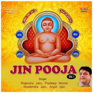 Jin Pooja Vol.1 Album Art