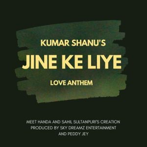 Jine ke liye