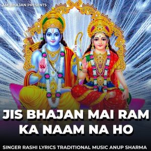 Jis Bhajan Me Ram Ka Naam Na ho Album Art