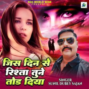 Jis Din Se Rista Tune Tod Diya
