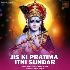 Jis Ki Pratima Itni Sundar