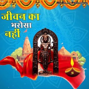 Jivan Ka Bharosa Nhi