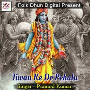 Jiwan Ke Do Pehalu