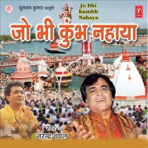 Jo Bhi Kumbh Nahaya