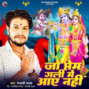Jo Prem Gali Mein Aaye Nahi