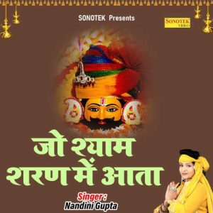 Jo Shyam Sharan Mein Aata