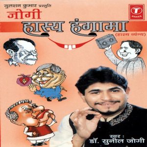 Jogi (Hasya Hungama)