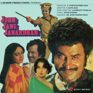 John Jani Janardhan
