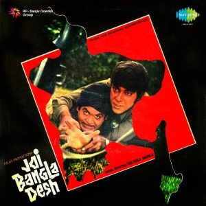 Joi Bangladesh Album Art