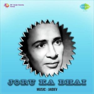 Joru Ka Bhai