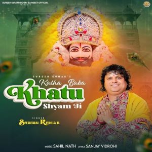KATHA BABA KHATU SHYAM JI