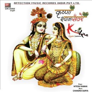 KRISHNA Shyam Saanvre