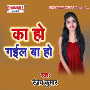 Ka Ho Gail Ba Ho Album Art