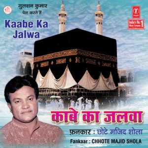 Kaabe Ka Jalwa
