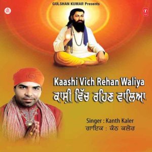 Kaashi Vich Rehan Waliya
