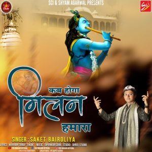 Kab Hoga Milan Humara Album Art