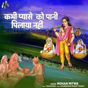 Kabhi Pyase Ko Paani Pilaya Nahi Album Art