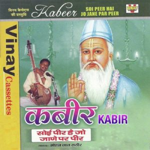 Kabir