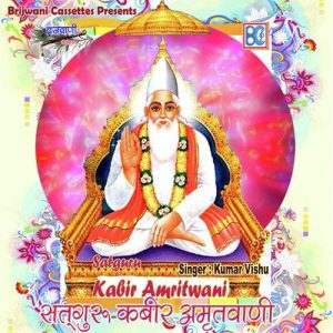 Kabir Amritwani Vol-1