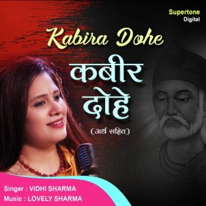 Kabir Dohe (Female Version) Album Art