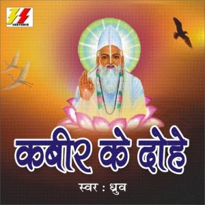 Kabir Ke Dohe Album Art