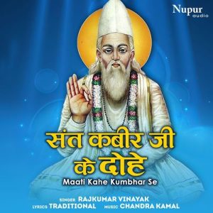 Kabir Ke Dohe – Maati Kahe Kumbhar Se Album Art