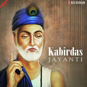 Kabirdas Jayanti