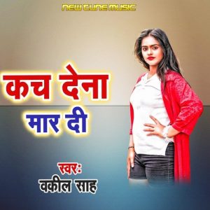 Kach Dena Mar Di