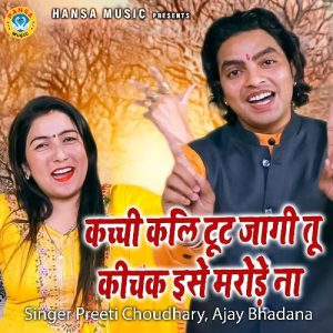 Kachchi Kali Tut Jagi Tu Kichak Ise Marode Na Album Art