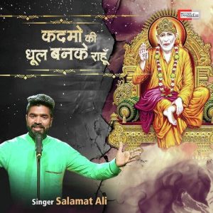 Kadmo Ke Dhul Banke Rahu (Sai Bhajan) Album Art