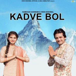 Kadwe Bol