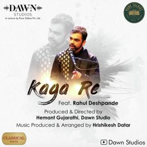 Kaga Re (2022) Album Art