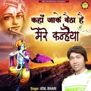 Kaha Jake Betha Hai Mera Khnaiya Album Art