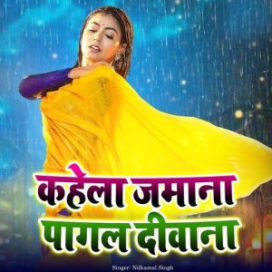 Kahela Jamana Pagal Deewana Album Art