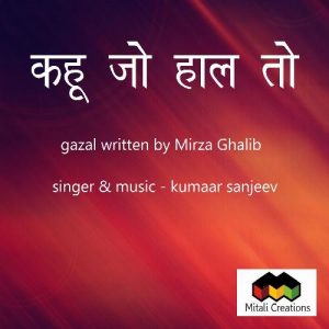 Kahu Jo Haal To Album Art